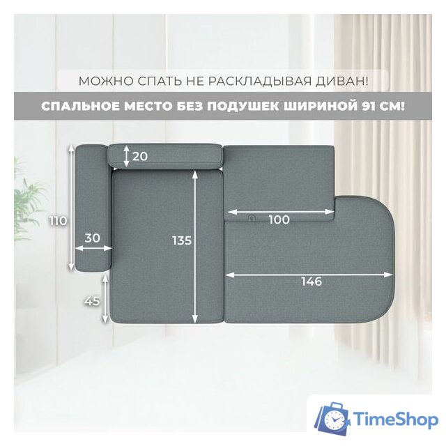 Угловой диван Лига диванов Лига-065 левый 129799L (рогожка амур 07 серый) - Изображение №9 — Интернет-магазин Time-Shop