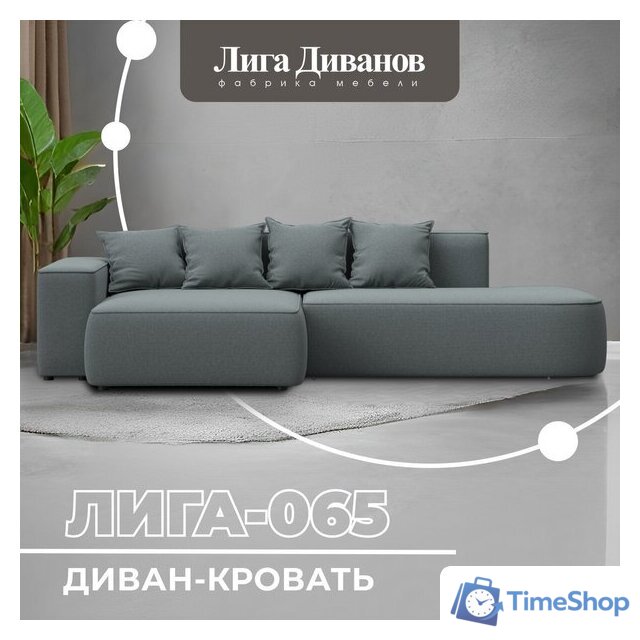Угловой диван Лига диванов Лига-065 левый 129799L (рогожка амур 07 серый) - Изображение №2 — Интернет-магазин Time-Shop