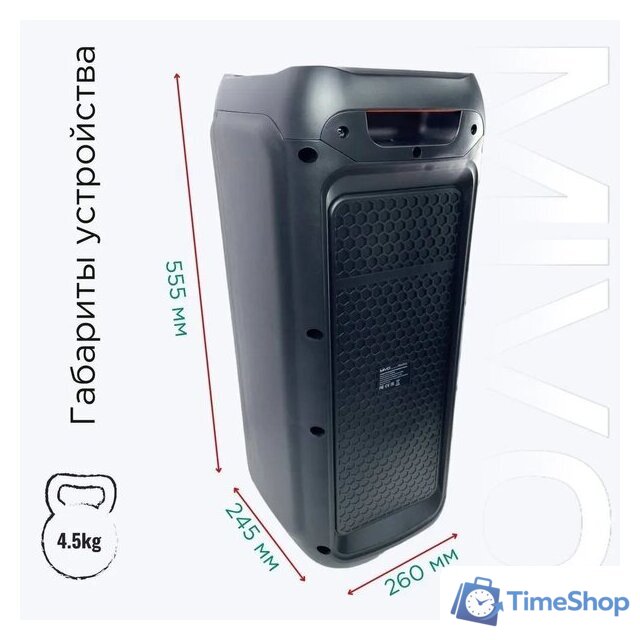 Патибокс Mivo MD-650 - Изображение №9 — Интернет-магазин Time-Shop