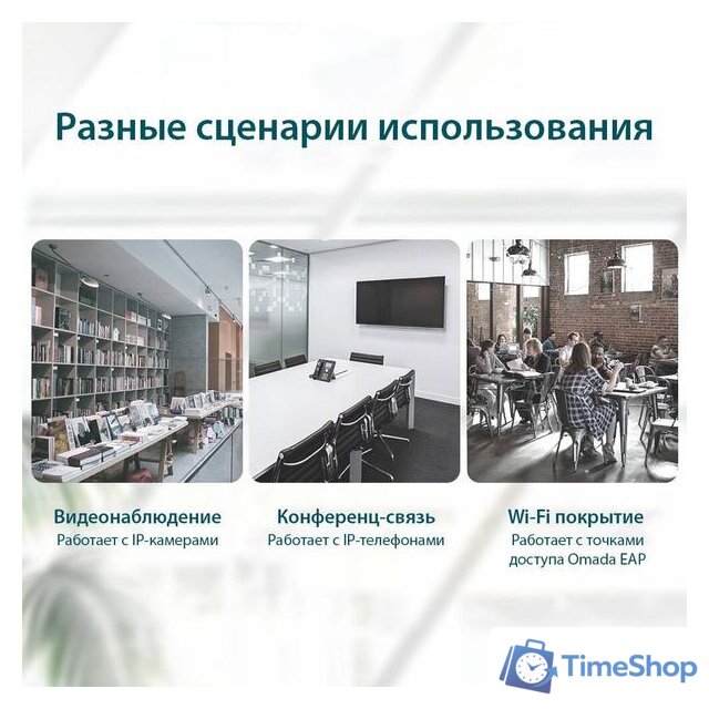 Неуправляемый коммутатор TP-Link TL-SG1005LP - Изображение №7 — Интернет-магазин Time-Shop