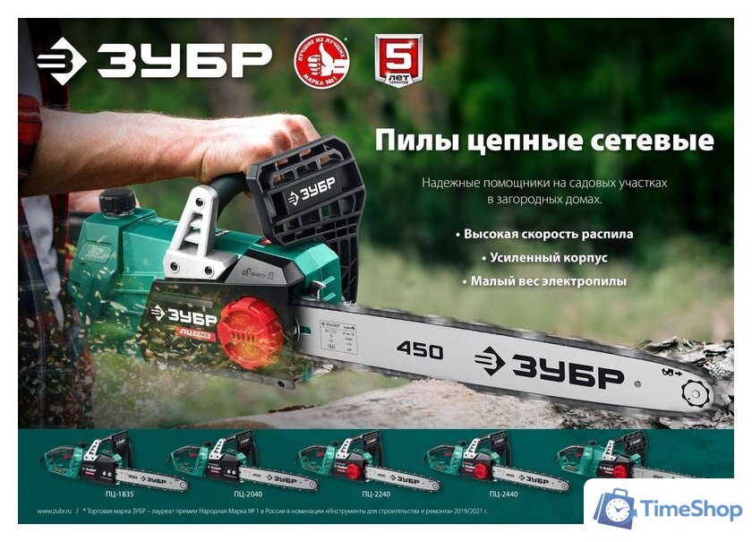 Электрическая пила Зубр Мастер ПЦ-1835 - Изображение №12 — Интернет-магазин Time-Shop