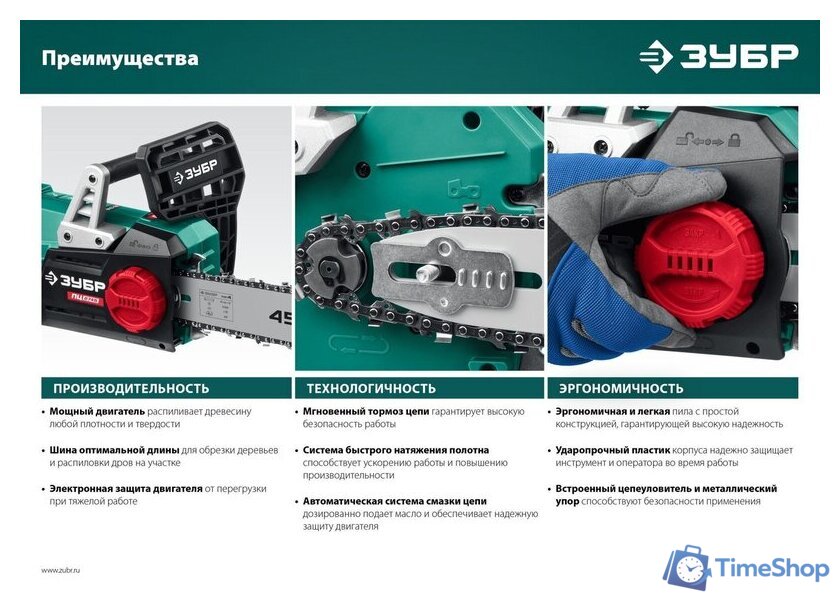 Электрическая пила Зубр Мастер ПЦ-1835 - Изображение №13 — Интернет-магазин Time-Shop