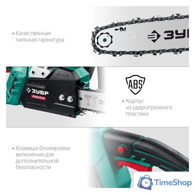 Электрическая пила Зубр Мастер ПЦ-1835 - Изображение №11 — Интернет-магазин Time-Shop