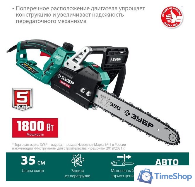 Электрическая пила Зубр Мастер ПЦ-1835 - Изображение №7 — Интернет-магазин Time-Shop