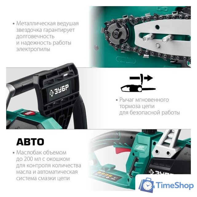 Электрическая пила Зубр Мастер ПЦ-1835 - Изображение №9 — Интернет-магазин Time-Shop