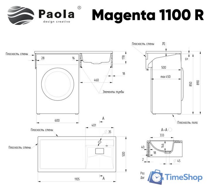 Умывальник Paola Magenta 110 Правый - Изображение №3 — Интернет-магазин Time-Shop
