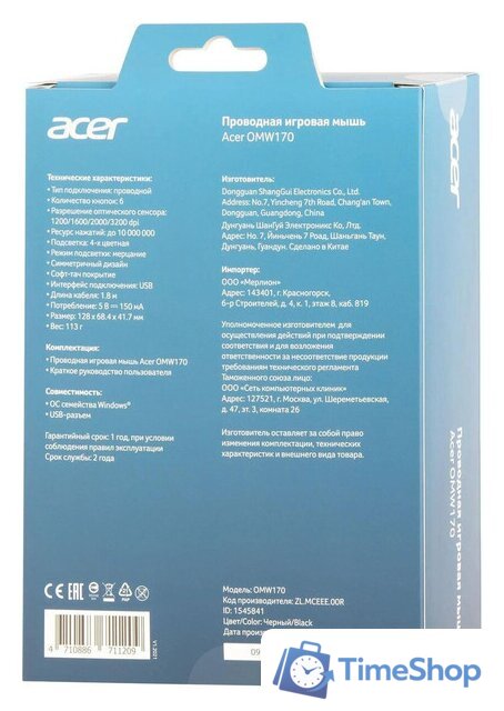 Игровая мышь Acer OMW170 - Изображение №11 — Интернет-магазин Time-Shop