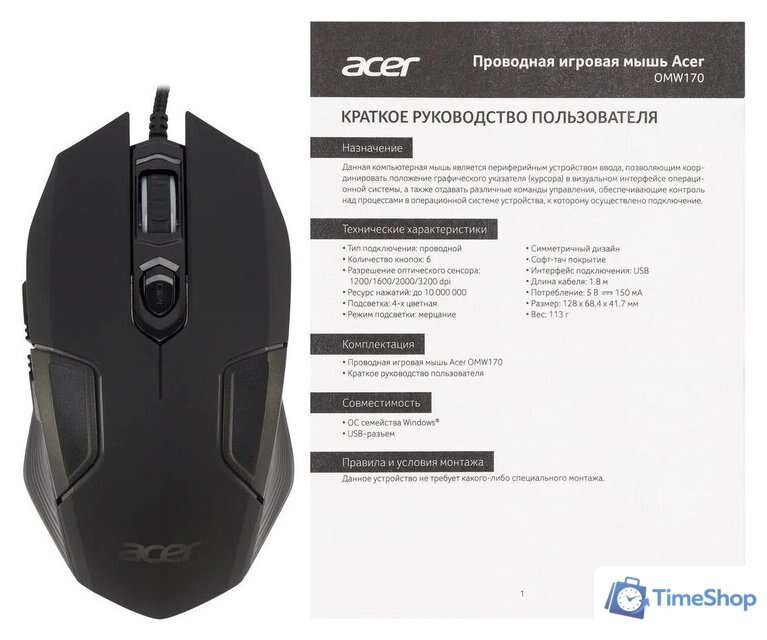 Игровая мышь Acer OMW170 - Изображение №10 — Интернет-магазин Time-Shop