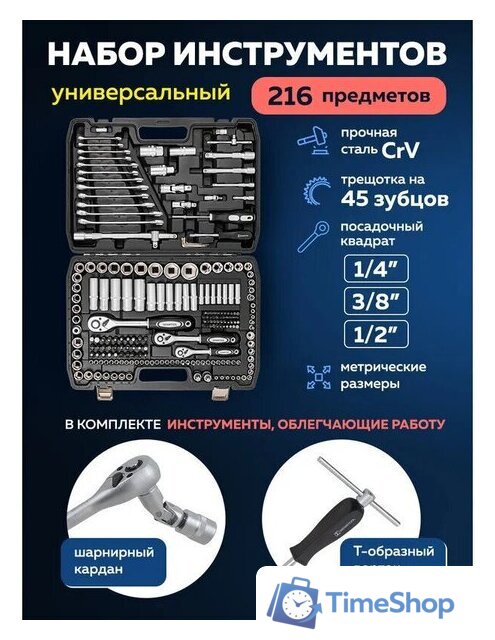 Универсальный набор инструментов Sigmatool 38841 (216 предметов) - Изображение №3 — Интернет-магазин Time-Shop