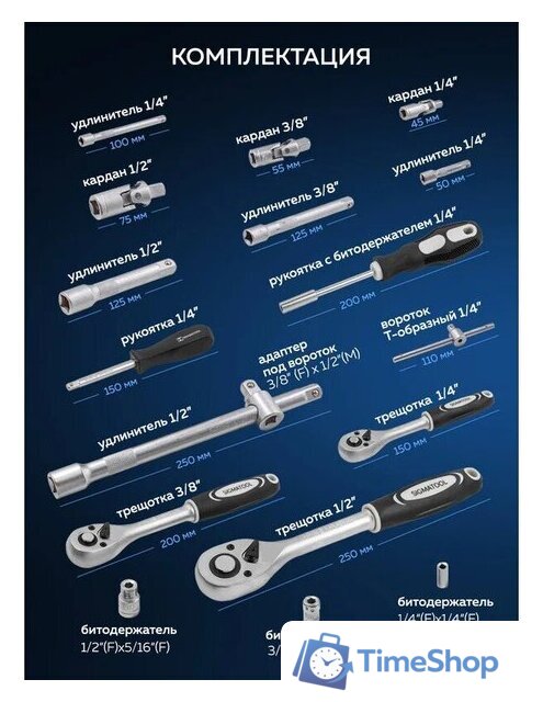 Универсальный набор инструментов Sigmatool 38841 (216 предметов) - Изображение №4 — Интернет-магазин Time-Shop