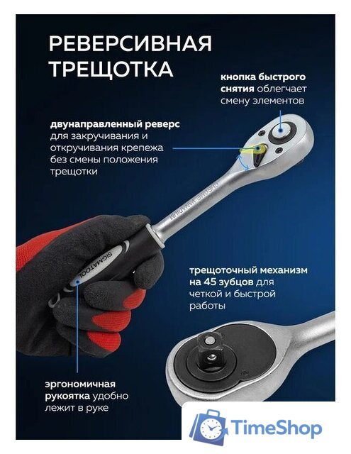 Универсальный набор инструментов Sigmatool 38841 (216 предметов) - Изображение №6 — Интернет-магазин Time-Shop