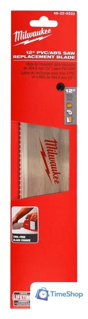 Набор пильных полотен Milwaukee 48220222 - Изображение №1 — Интернет-магазин Time-Shop