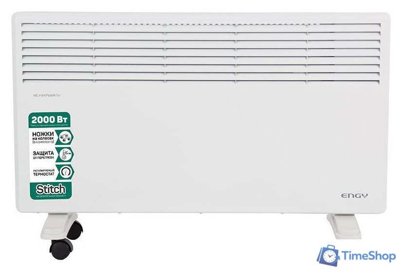 Конвектор Engy EN-2000 Standard - Изображение №2 — Интернет-магазин Time-Shop