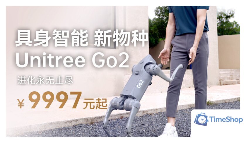Умный робот-друг Unitree Go2 Air - Изображение №12 — Интернет-магазин Time-Shop