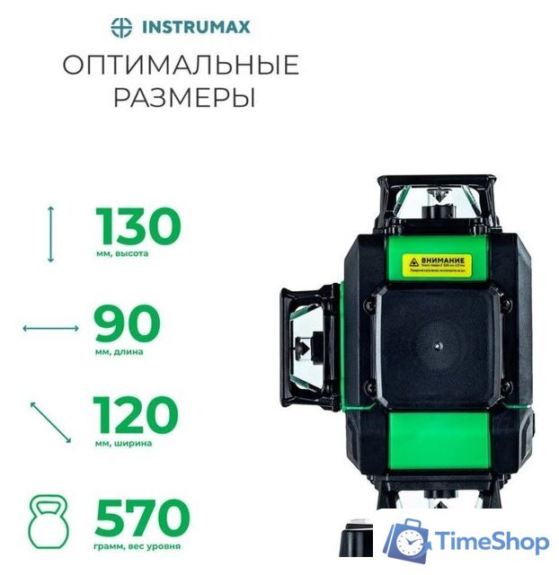 Лазерный нивелир Instrumax GL 4-360 Baza Set - Изображение №4 — Интернет-магазин Time-Shop