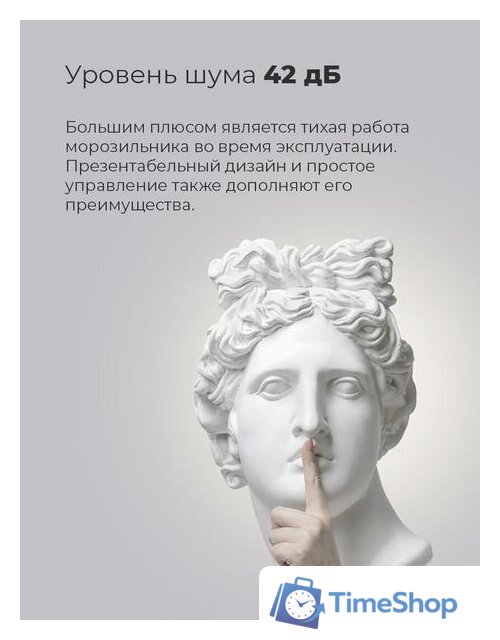 Морозильник MAUNFELD MFFR85W - Изображение №5 — Интернет-магазин Time-Shop