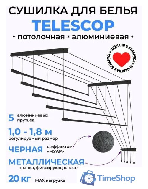 Сушилка для белья Comfort Alumin Потолочная 5 прутьев Black Style Telescop 100-180 см (алюминий) - Изображение №4 — Интернет-магазин Time-Shop