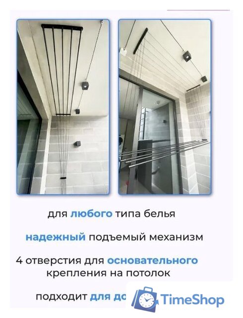 Сушилка для белья Comfort Alumin Потолочная 5 прутьев Black Style Telescop 100-180 см (алюминий) - Изображение №2 — Интернет-магазин Time-Shop