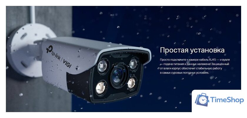 IP-камера TP-Link Vigi C340 (2.8 мм) - Изображение №3 — Интернет-магазин Time-Shop