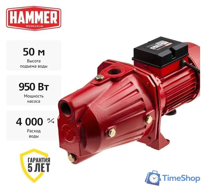 Центробежный насос Hammer NAC900JET - Изображение №1 — Интернет-магазин Time-Shop