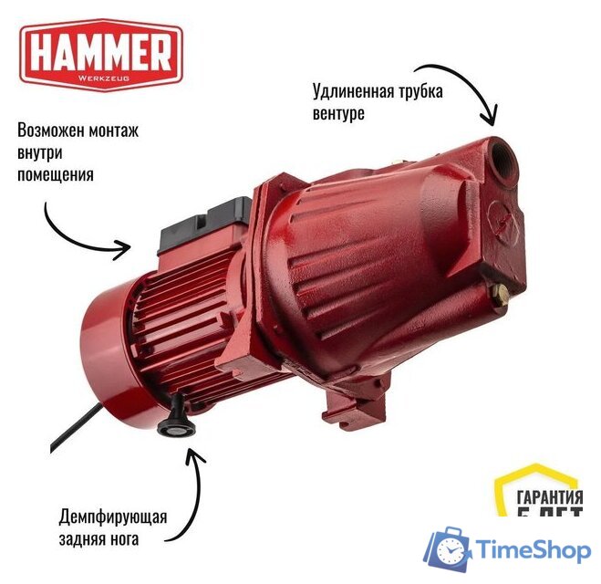 Центробежный насос Hammer NAC900JET - Изображение №3 — Интернет-магазин Time-Shop