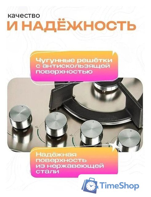 Варочная панель Eltronic 33-14 - Изображение №5 — Интернет-магазин Time-Shop