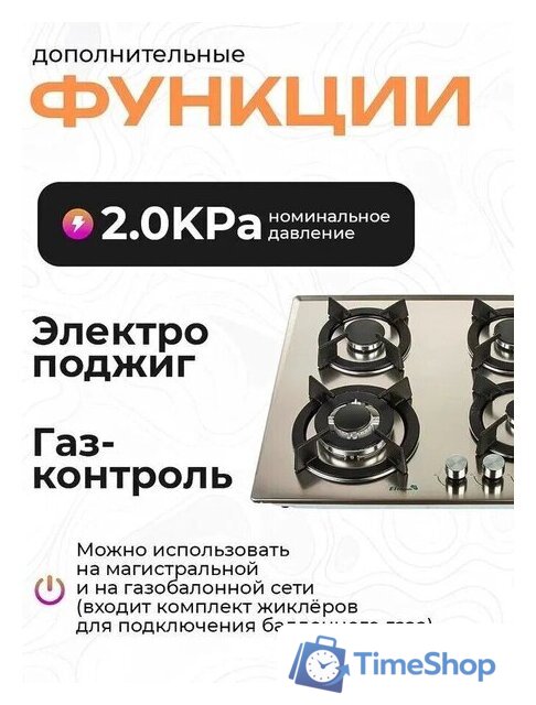 Варочная панель Eltronic 33-14 - Изображение №7 — Интернет-магазин Time-Shop
