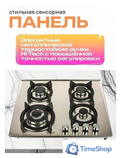 Варочная панель Eltronic 33-14 - Изображение №3 — Интернет-магазин Time-Shop