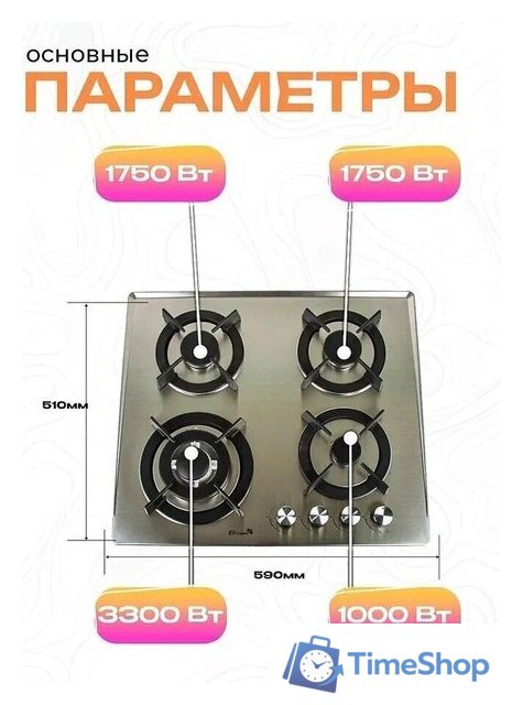 Варочная панель Eltronic 33-14 - Изображение №4 — Интернет-магазин Time-Shop