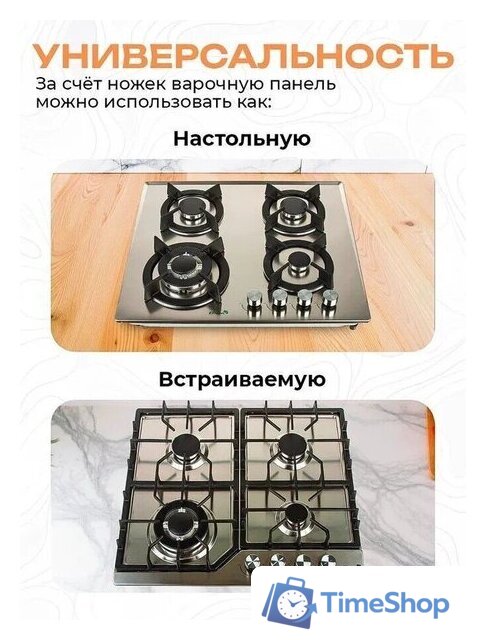 Варочная панель Eltronic 33-14 - Изображение №6 — Интернет-магазин Time-Shop