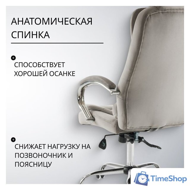 Офисное кресло Mio Tesoro Тероль AF-C7681V (серый) - Изображение №2 — Интернет-магазин Time-Shop