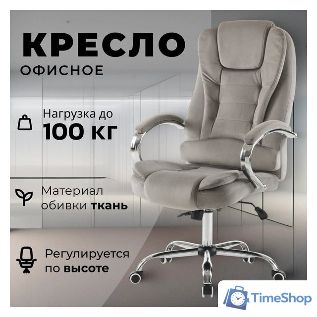 Офисное кресло Mio Tesoro Тероль AF-C7681V (серый) - Изображение №1 — Интернет-магазин Time-Shop