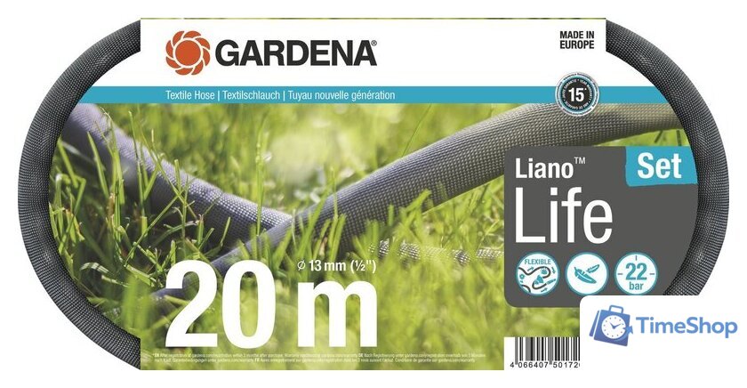 Шланг Gardena 18450-20 (1/2