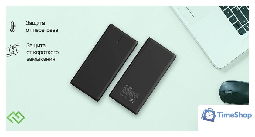 Внешний аккумулятор Digma DGPF20B 20000mAh (черный) - Изображение №4 — Интернет-магазин Time-Shop