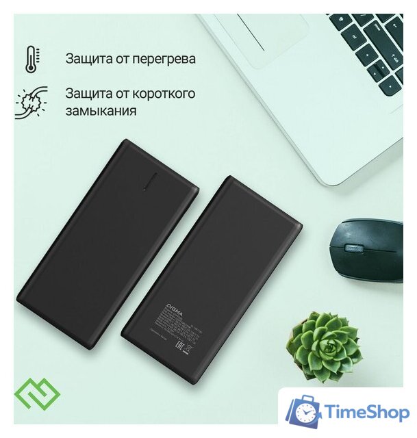 Внешний аккумулятор Digma DGPF20B 20000mAh (черный) - Изображение №6 — Интернет-магазин Time-Shop