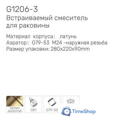 Смеситель Gappo G1206-3 - Изображение №4 — Интернет-магазин Time-Shop