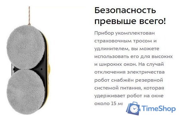 Робот для мытья окон Kitfort KT-5186 - Изображение №9 — Интернет-магазин Time-Shop