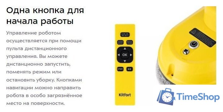Робот для мытья окон Kitfort KT-5186 - Изображение №8 — Интернет-магазин Time-Shop