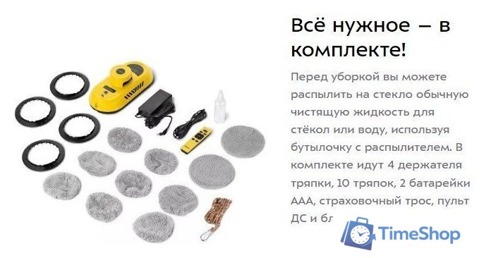 Робот для мытья окон Kitfort KT-5186 - Изображение №11 — Интернет-магазин Time-Shop