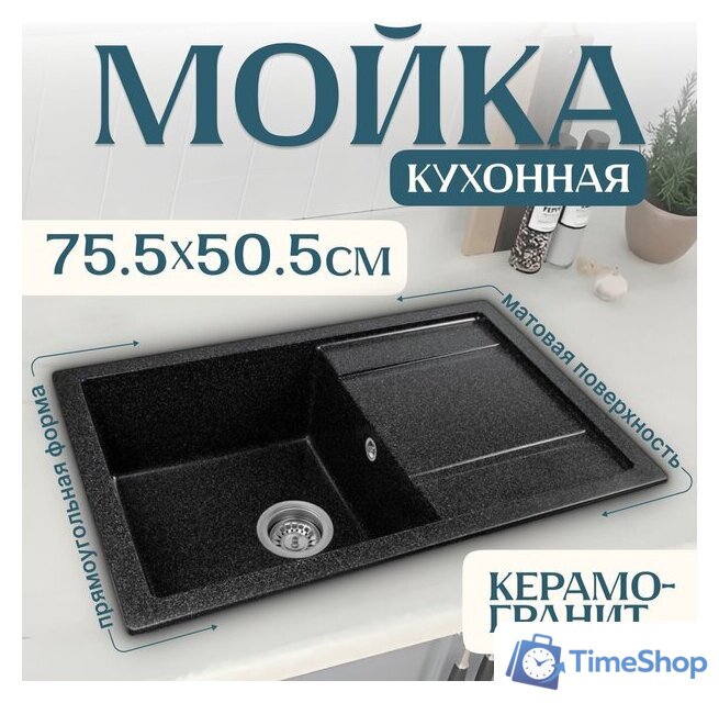 Кухонная мойка Saniteco Fama (черный) - Изображение №1 — Интернет-магазин Time-Shop