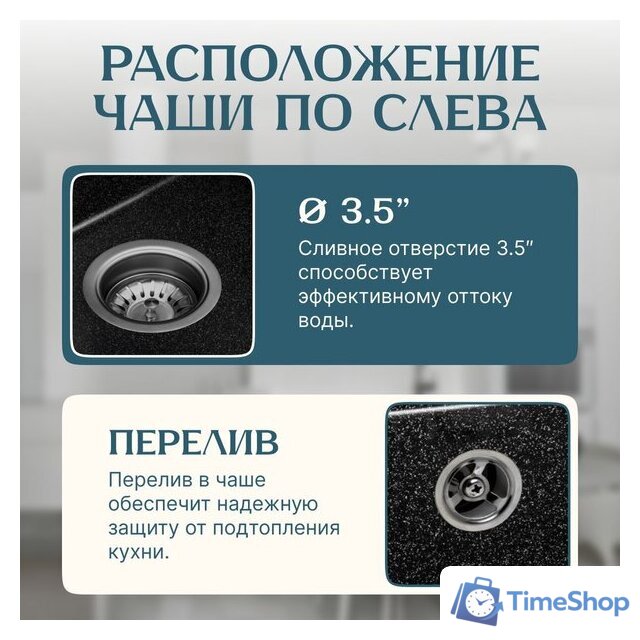 Кухонная мойка Saniteco Fama (черный) - Изображение №2 — Интернет-магазин Time-Shop