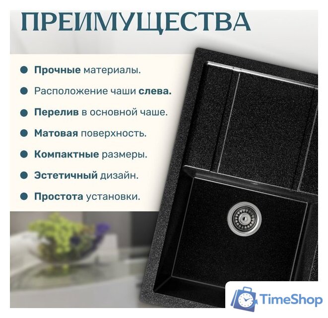 Кухонная мойка Saniteco Fama (черный) - Изображение №4 — Интернет-магазин Time-Shop