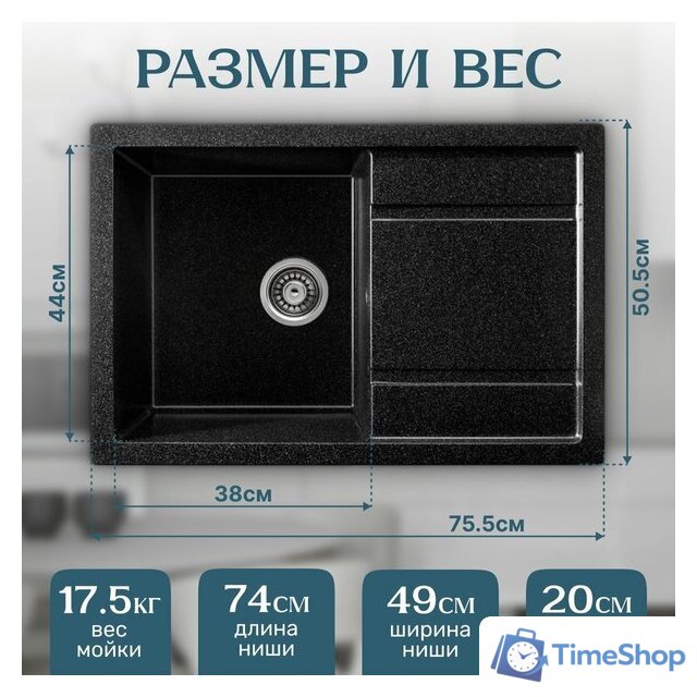 Кухонная мойка Saniteco Fama (черный) - Изображение №5 — Интернет-магазин Time-Shop