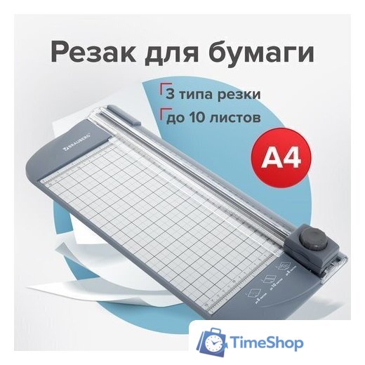 Роликовый резак BRAUBERG 532330 - Изображение №2 — Интернет-магазин Time-Shop