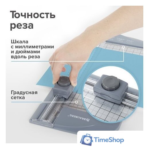 Роликовый резак BRAUBERG 532330 - Изображение №3 — Интернет-магазин Time-Shop