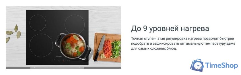 Варочная панель Indesit IRT 260 B - Изображение №5 — Интернет-магазин Time-Shop