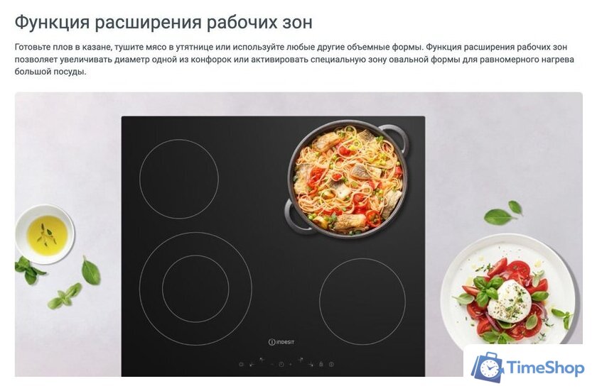 Варочная панель Indesit IRT 260 B - Изображение №7 — Интернет-магазин Time-Shop