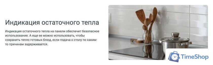 Варочная панель Indesit IRT 260 B - Изображение №10 — Интернет-магазин Time-Shop