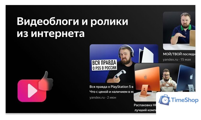 Телевизор BBK 32LEX-7244/TS2C - Изображение №9 — Интернет-магазин Time-Shop