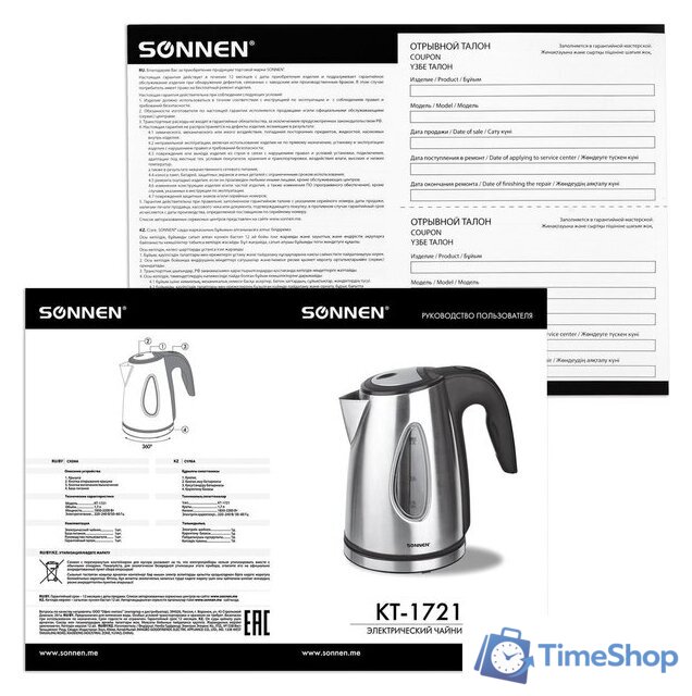 Электрический чайник Sonnen KT-1721 - Изображение №9 — Интернет-магазин Time-Shop